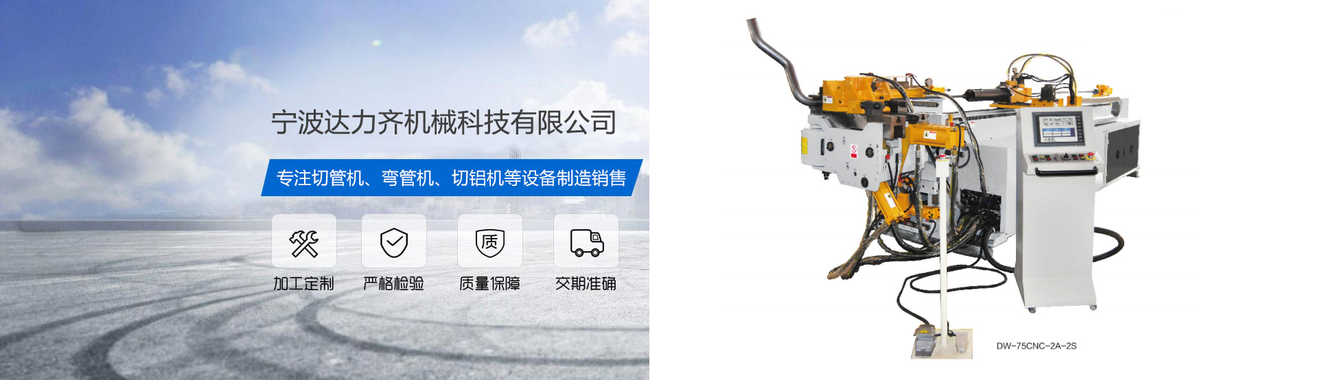寧波切管機(jī)